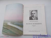 Лот: 24427782. Фото: 2. На поле Куликовом - Г.Шторм -... Детям и родителям