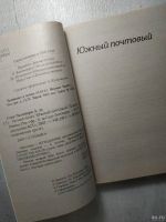 Лот: 18552229. Фото: 3. Экзюпери - Ночной полет. Красноярск