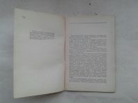 Лот: 19937903. Фото: 3. Н.С.Молчанов Что такое Инфаркт... Литература, книги