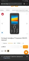 Лот: 19664257. Фото: 2. Новый Сотовый телефон Finepower... Смартфоны, связь, навигация