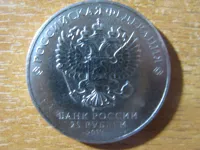 Лот: 19327243. Фото: 2. 25 рублей 2017 года. Три Богатыря... Монеты