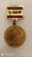 Лот: 17957406. Фото: 3. Медаль 100 лет Ленину ЛМД. Коллекционирование, моделизм