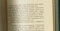 Лот: 17386043. Фото: 7. Ст. Пшибышевский.* Обручение...
