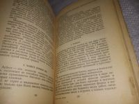 Лот: 24565345. Фото: 6. (3092347)Киселев Л. Микиртумов...