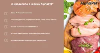 Лот: 19285661. Фото: 3. АльфаПет (AlphaPet) WOW сухой... Растения и животные