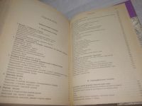 Лот: 25412262. Фото: 7. оз..вб..(00-044) М. Неймайр История...