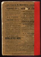 Лот: 17925974. Фото: 6. Всеобщая история. Сочинения профессора...