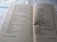 Лот: 18441136. Фото: 5. Арнаутов А., Лисенкова Т. Мягкое...
