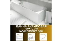 Лот: 25257974. Фото: 2. Ванна пристенная 1Marka Elegance. Сантехника, водопровод