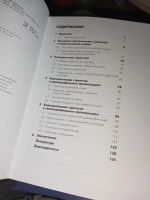 Лот: 20748110. Фото: 2. Книга 1 что такое стратегия... Бизнес, экономика