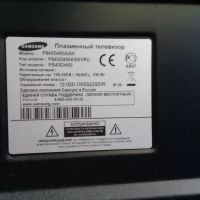 Лот: 15788409. Фото: 4. Плазменный телевизор Samsung PS43D450A2W. Красноярск