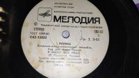 Лот: 19685426. Фото: 8. " Эолика" маленькая виниловая...