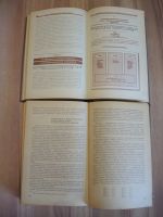 Лот: 22225621. Фото: 4. 4 книги учебное пособие политическая... Красноярск