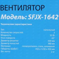 Лот: 20503780. Фото: 2. Новый Вентилятор Aceline SFJX-1642... Тепловое оборудование, климат
