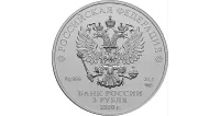 Лот: 19287173. Фото: 2. 3 рубля 2020 года. Георгий Победоносец... Монеты