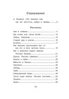 Лот: 23492777. Фото: 2. Толстой Л.Н. Рассказы и сказки... Детям и родителям