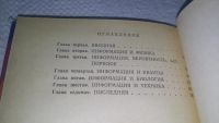 Лот: 10862295. Фото: 4. Информация или интуиция? А. Шилейко... Красноярск