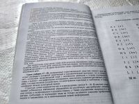 Лот: 17691111. Фото: 6. Дренясова Т.Н., Шечкова Л.С. Нидерландский...