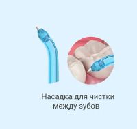 Лот: 21046628. Фото: 2. Сменные насадки для ирригатора... Мелкая бытовая техника