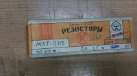 Лот: 6586262. Фото: 2. Резисторы 2 кОм 0,125 ватт. Радиодетали  (электронные компоненты)