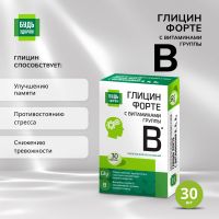 Лот: 24292555. Фото: 3. Будь Здоров Глицин Форте с витаминами... Красота и здоровье