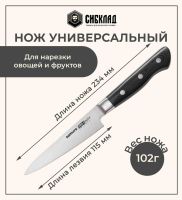 Лот: 25315973. Фото: 3. Набор из 2 ножей «Samura Pro-S... Домашний быт