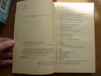 Лот: 17299343. Фото: 2. Книга И. М. Скурихин, В. А. Шатерников... Медицина и здоровье