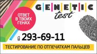 Лот: 3368373. Фото: 2. Биометрическое тестирование по... Услуги