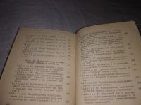 Лот: 19898991. Фото: 9. Боярский В.С. Объемы круглых лесоматериалов...