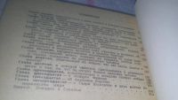 Лот: 9131595. Фото: 7. oz (01...04) Кикнадзе А.В., Удивительны...