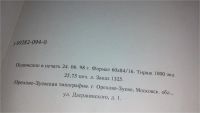 Лот: 9658457. Фото: 2. Поединок с судьбой, Куц В.Т... Литература, книги