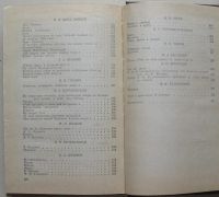 Лот: 7841672. Фото: 5. Из искры возгорится пламя...