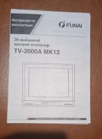 Лот: 21689886. Фото: 7. Телевизор FUNAI (Фунай) 20" кинескопный...