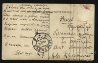 Лот: 742057. Фото: 2. дореволюционная открытка* Напрасна... Открытки, билеты и др.