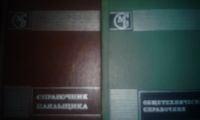 Лот: 16221199. Фото: 7. Мастер на все руки. 20 книг. профессии...