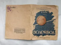 Лот: 20557569. Фото: 2. PDF Электронная копия серия Книга... Хобби, туризм, спорт