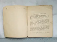 Лот: 20557569. Фото: 3. PDF Электронная копия серия Книга... Литература, книги