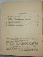Лот: 20557569. Фото: 8. PDF Электронная копия серия Книга...