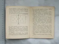 Лот: 20557569. Фото: 10. PDF Электронная копия серия Книга...