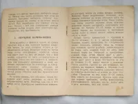 Лот: 20557569. Фото: 11. PDF Электронная копия серия Книга...