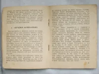 Лот: 20557569. Фото: 12. PDF Электронная копия серия Книга...