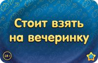Лот: 11581955. Фото: 7. Настольная игра Соображарий: Улётная...