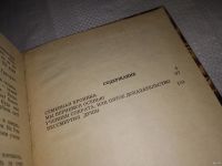 Лот: 12204305. Фото: 9. оз...Мы вернемся осенью. Повести...