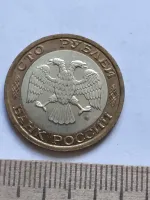 Лот: 24698474. Фото: 2. (№14256) 100 рублей 1992 год... Монеты