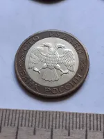 Лот: 21069875. Фото: 2. (№14258) 100 рублей 1992 год... Монеты