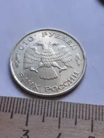 Лот: 21069882. Фото: 2. (№14260) 100 рублей 1993 год... Монеты