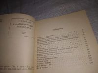 Лот: 7676591. Фото: 18. (3092302)(1092357)(3092328)Математическая...
