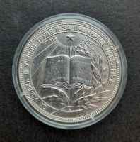 Лот: 17008955. Фото: 2. Школьная медаль РСФСР образца... Значки, медали, жетоны