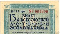 Лот: 18571086. Фото: 3. 1 рубль .Общество содействия обороне... Коллекционирование, моделизм
