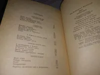 Лот: 19173539. Фото: 5. Малаховский К. Пять капитанов...